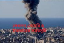 লেবানন সেহেরি ও ইফতারের সময়সূচি